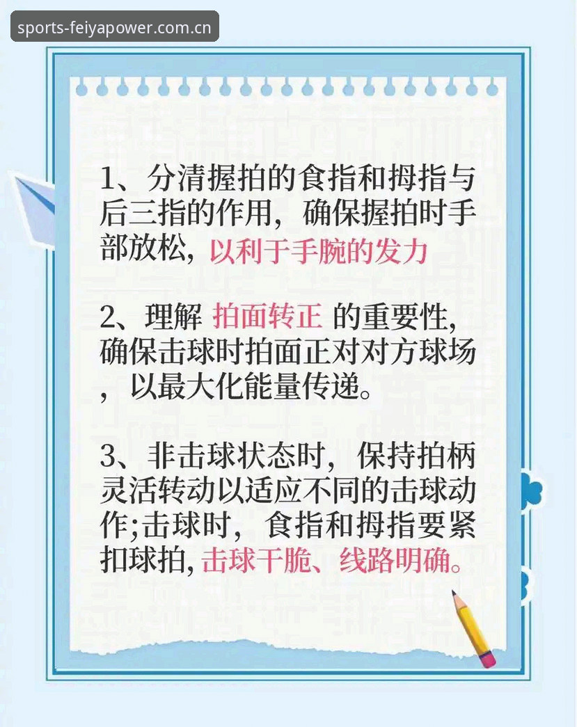 资深用户分享飞亚体育互动平台使用心得：从新手到高手的实战经验