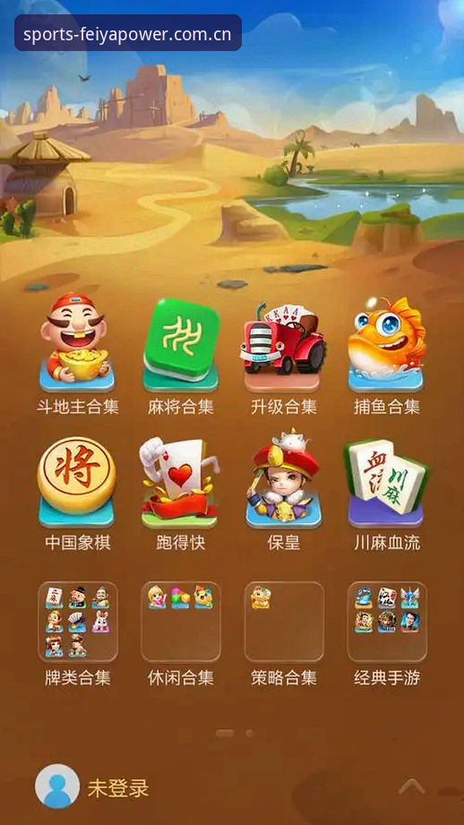 飞亚体育安卓版v3.0.8最新评测：互动竞猜记录查询功能全面升级