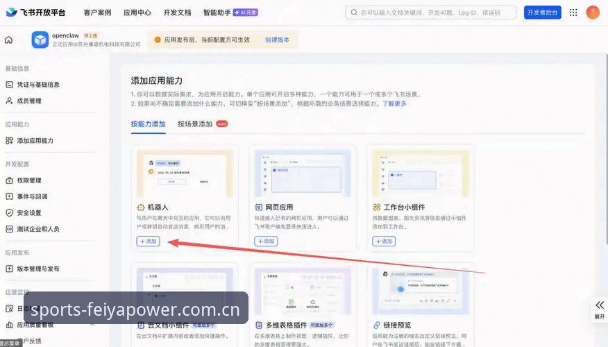 飞亚体育平台新手注册与使用完整指南：从零开始的竞技之旅